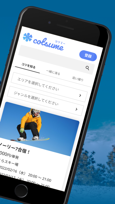 Capturas de pantalla de Snowbording tips at cotsume