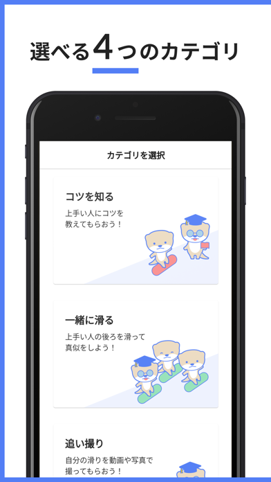 Capturas de pantalla de Snowbording tips at cotsume