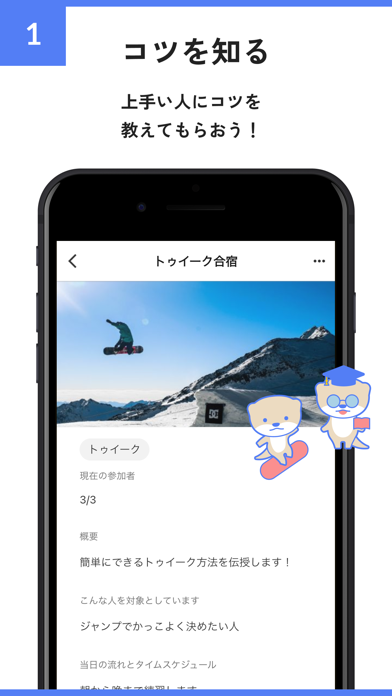 Capturas de pantalla de Snowbording tips at cotsume
