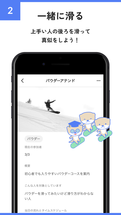 Capturas de pantalla de Snowbording tips at cotsume