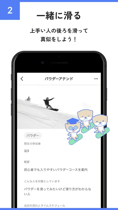 Snowbording tips at cotsume স্ক্রিনশট