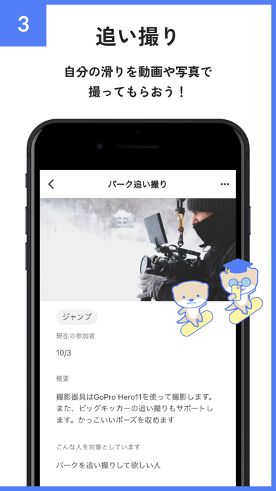 Capturas de pantalla de Snowbording tips at cotsume