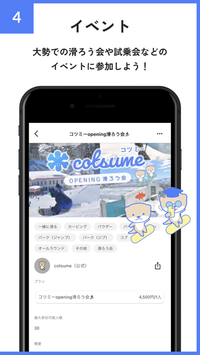 Capturas de pantalla de Snowbording tips at cotsume
