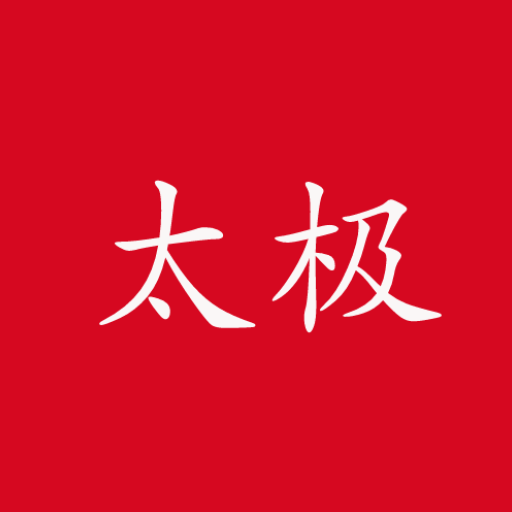 太极拳视频教程