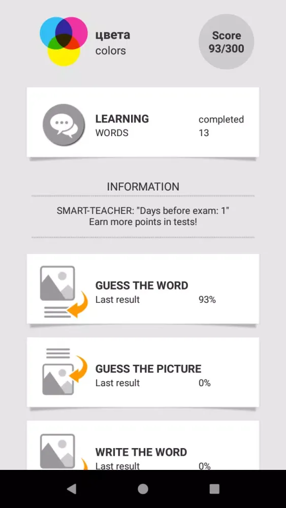 Learn Russian words with ST Screenshots
