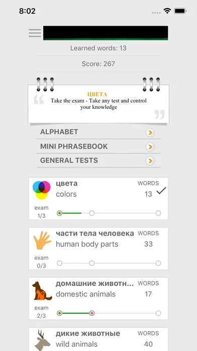Learn Russian words with ST Screenshots