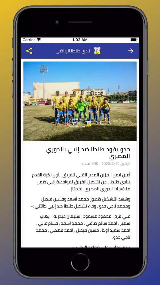تصاویر Tanta Sporting Club