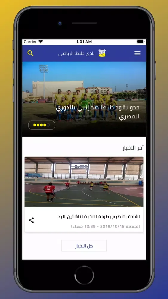 تصاویر Tanta Sporting Club