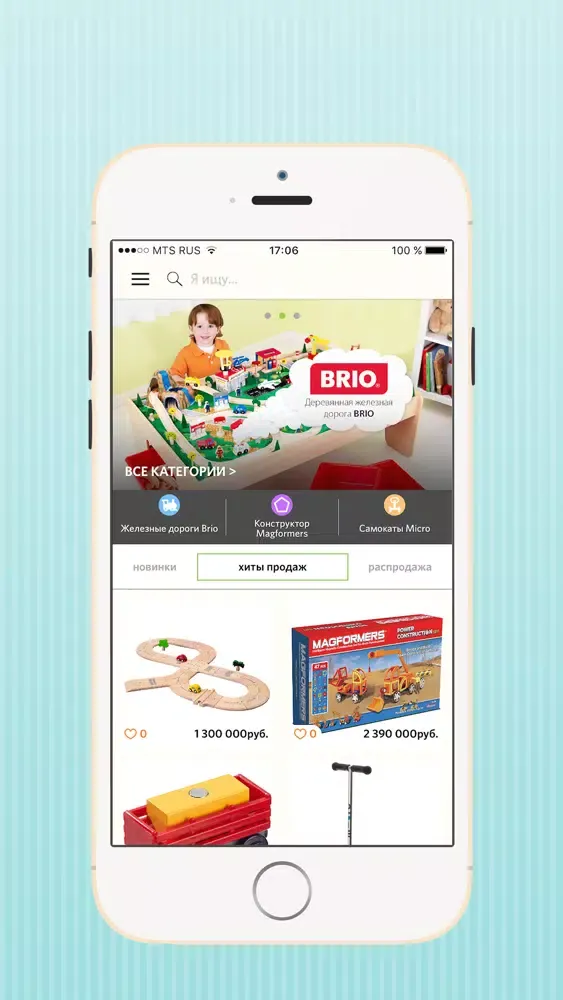 Zrzuty ekranu HappyToys