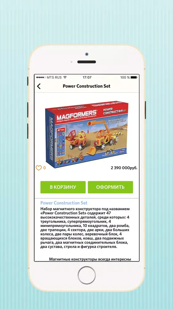 Zrzuty ekranu HappyToys