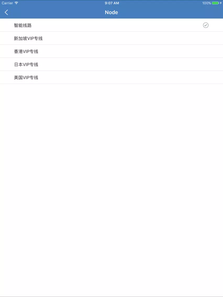 VPN XGreat iPad 应用截图