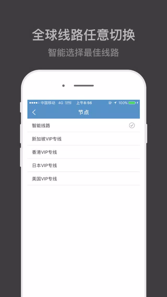VPN XGreat应用截图