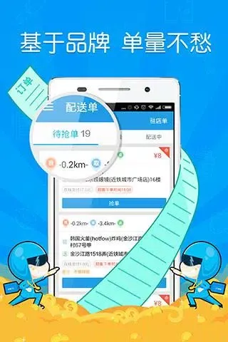 蜂鸟众包應用截圖