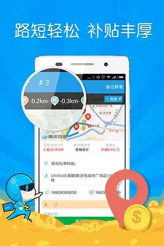 蜂鸟众包應用截圖