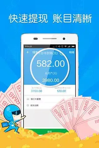 蜂鸟众包應用截圖