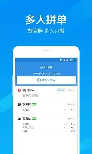 Capturas de tela do 饿了么商家版