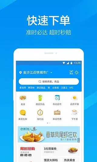 饿了么商家版のアプリスクリーンショット4