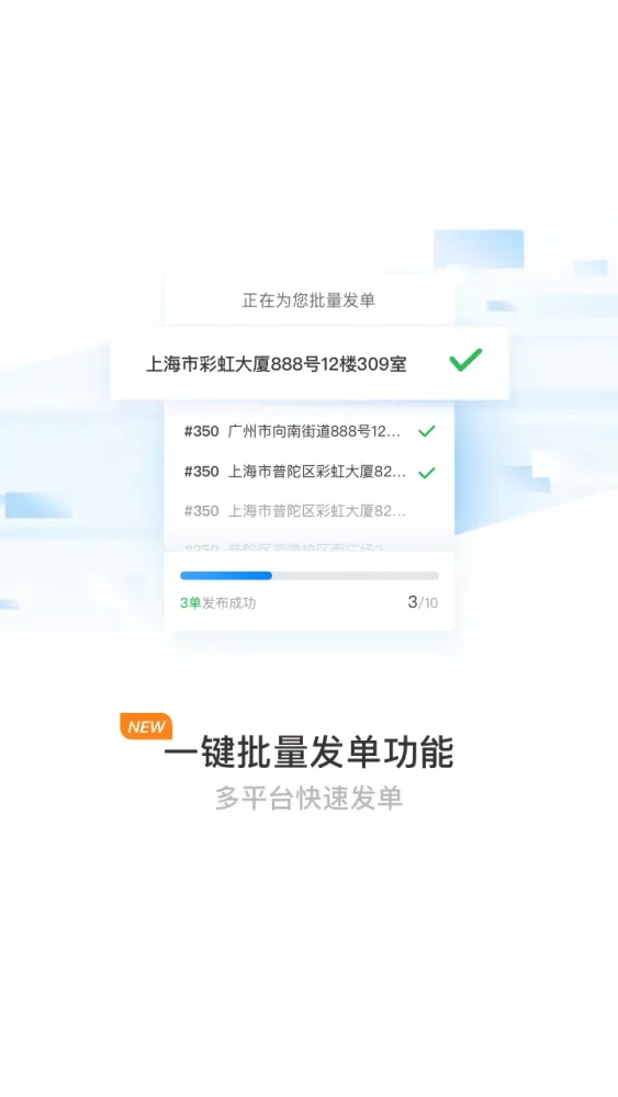 Zrzuty ekranu 蜂鸟跑腿