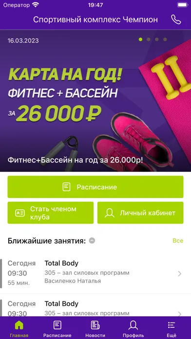 СК Чемпион স্ক্রিনশট
