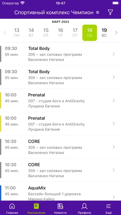 СК Чемпион স্ক্রিনশট