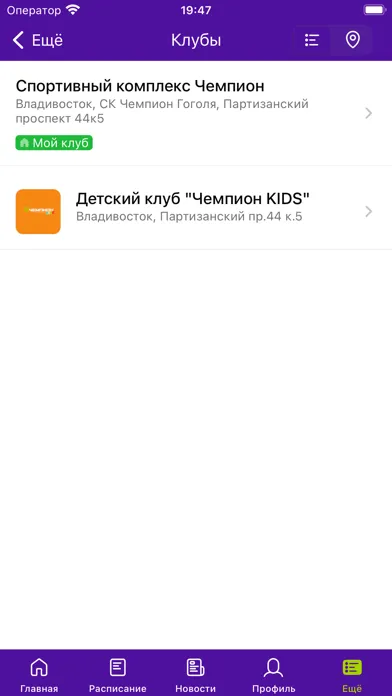 СК Чемпион স্ক্রিনশট