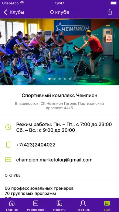 СК Чемпион স্ক্রিনশট