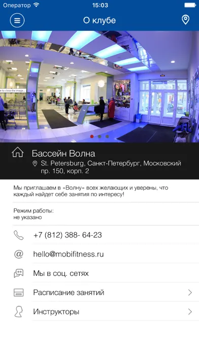 Бассейн Волна Ekran Görüntüleri