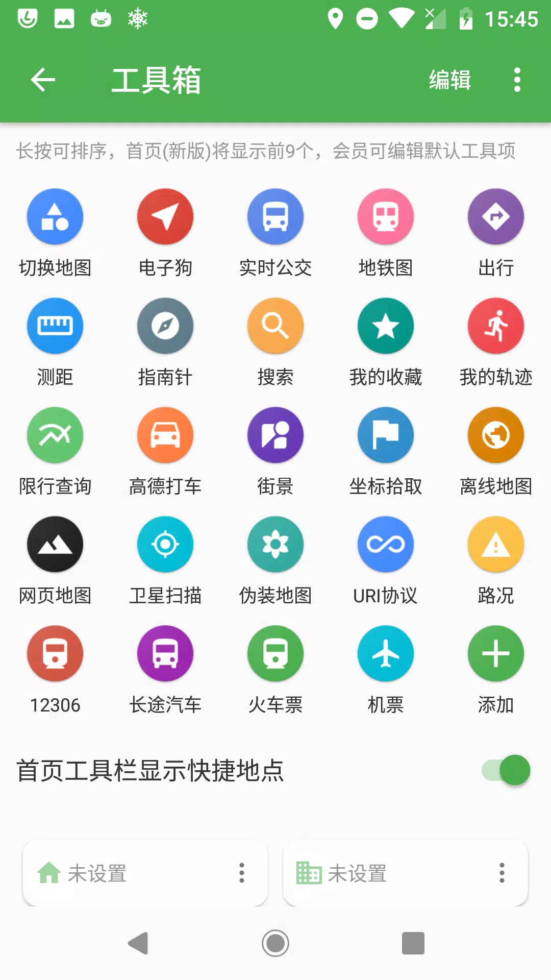 白马地图的應用截圖2