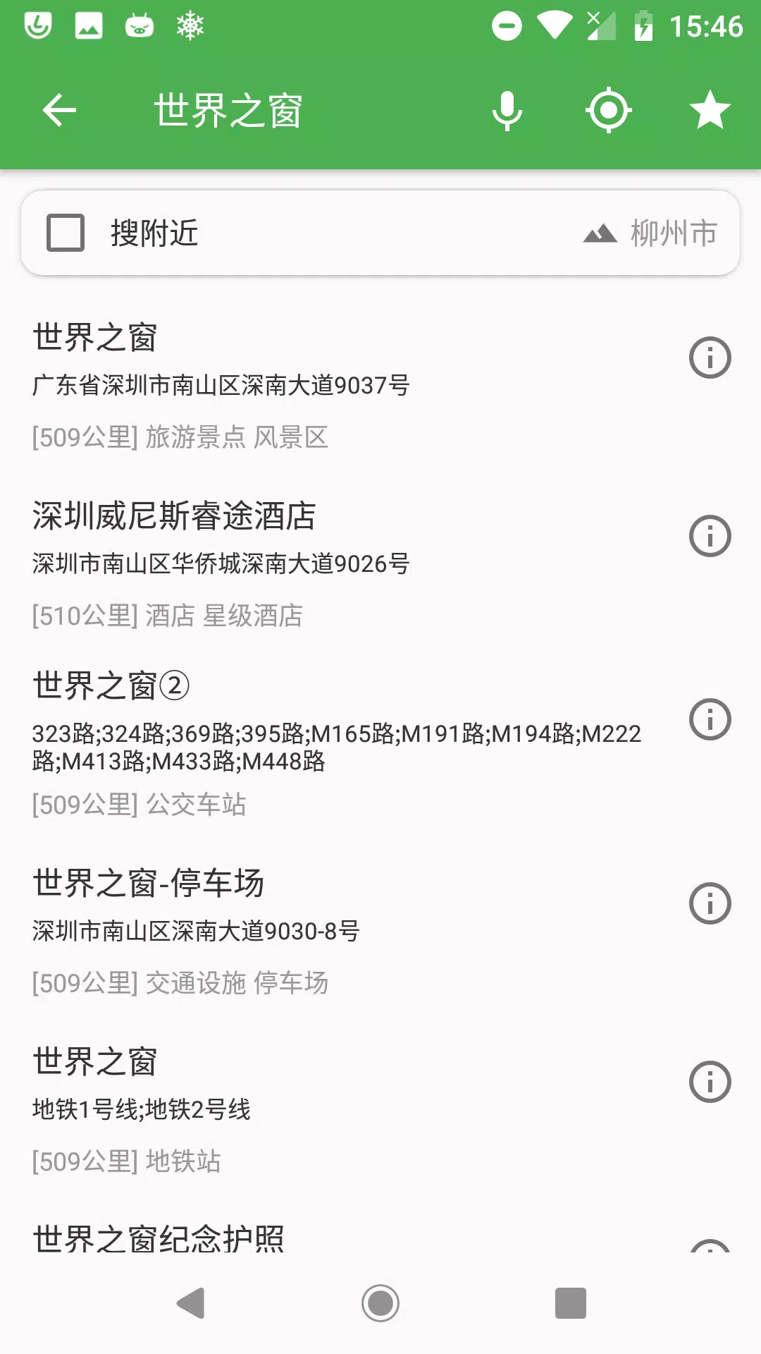 白马地图的應用截圖3