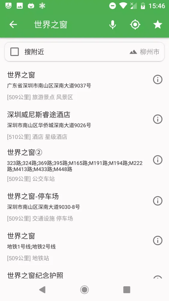 Zrzuty ekranu 白马地图