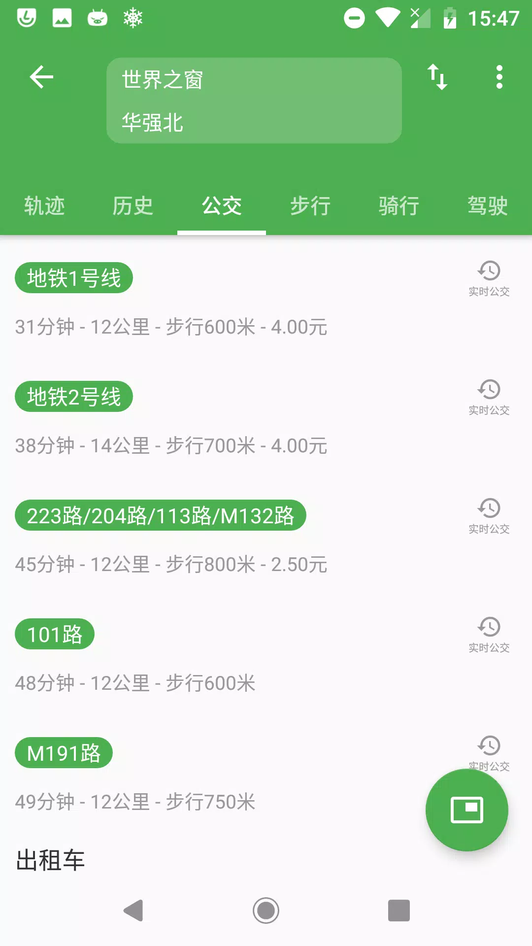 白马地图的應用截圖4