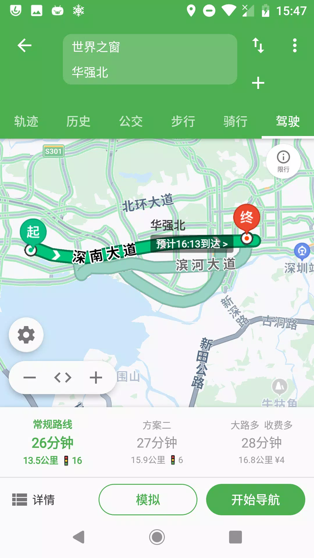 白马地图的應用截圖5