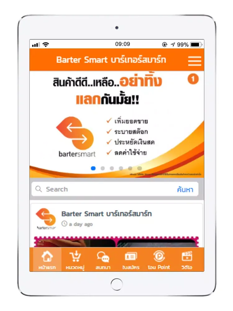 BSmart - บีสมาร์ท iPad  Ekran Görüntüleri