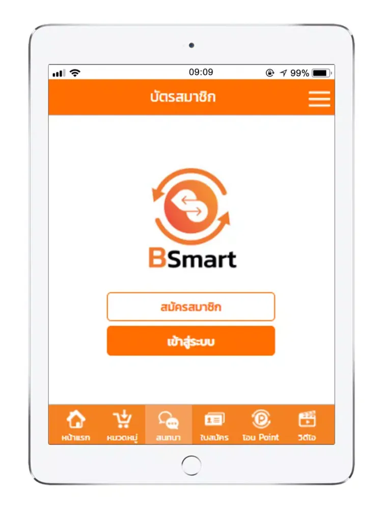 BSmart - บีสมาร์ท iPad  Ekran Görüntüleri