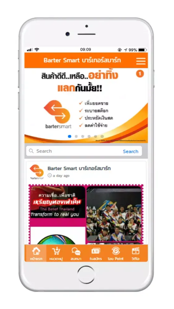 BSmart - บีสมาร์ท Ekran Görüntüleri