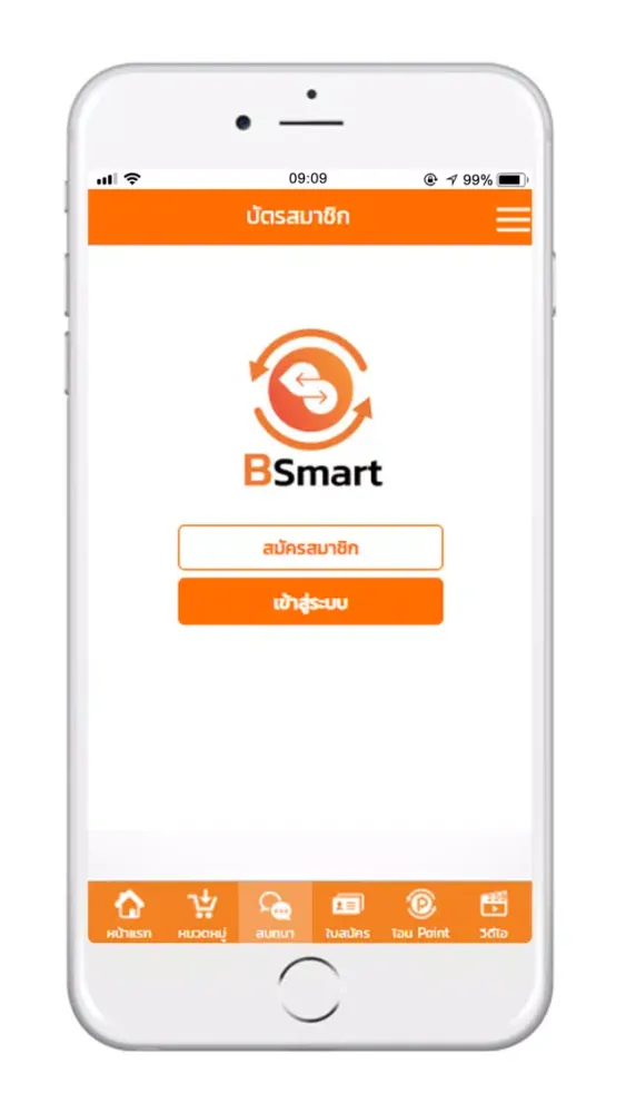 BSmart - บีสมาร์ท Ekran Görüntüleri