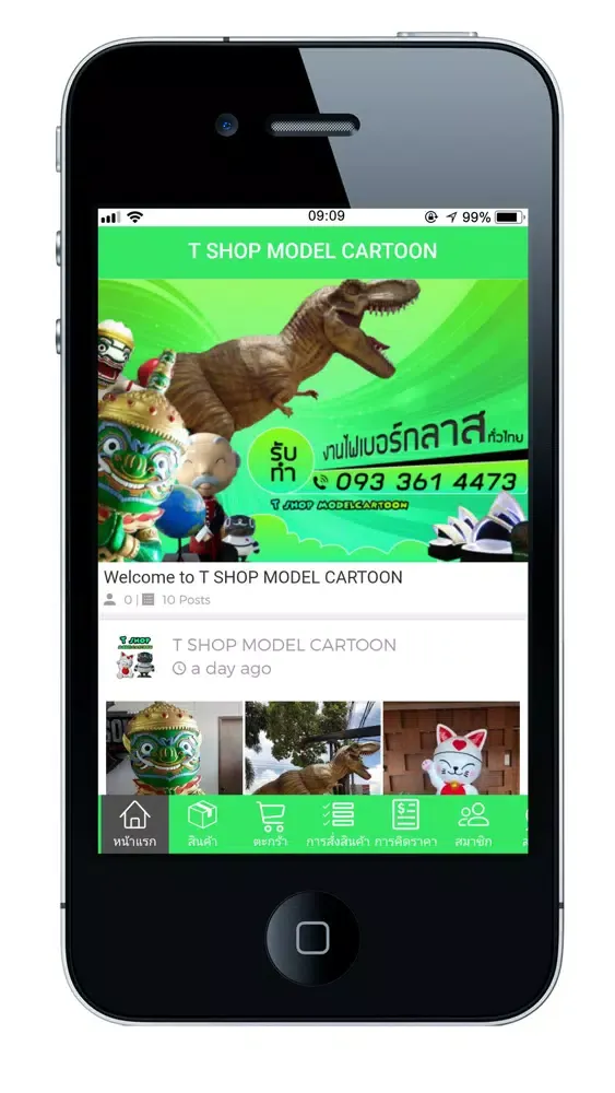 T SHOP MODEL CARTOON سکرین شاٹس