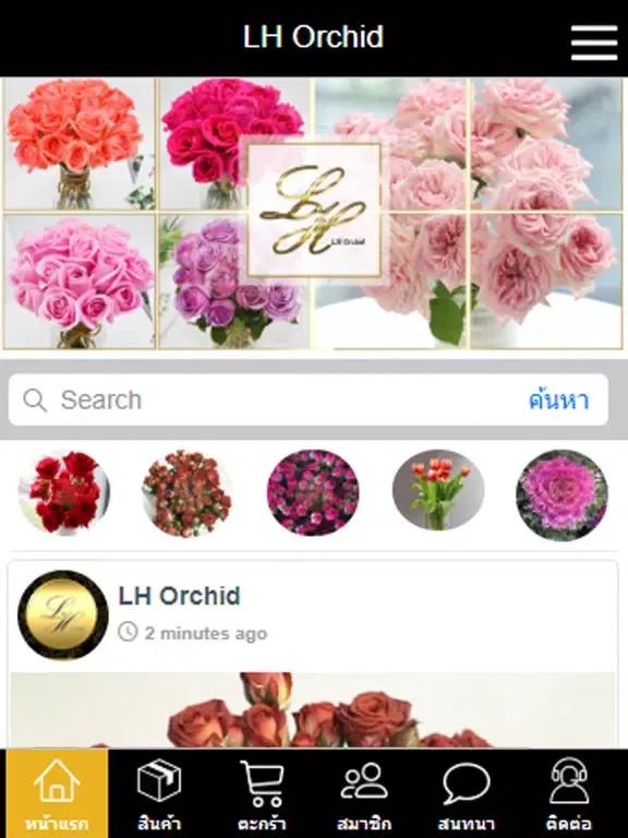LH Orchid : เล่งหงษ์ออร์คิด iPad 應用截圖
