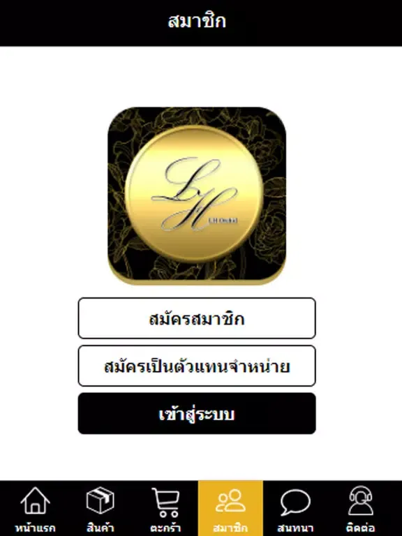 LH Orchid : เล่งหงษ์ออร์คิด iPad 應用截圖