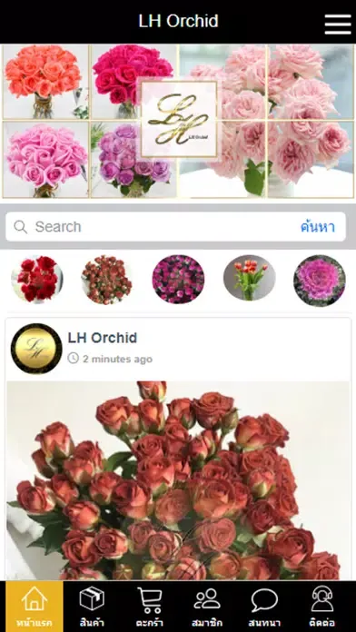 LH Orchid : เล่งหงษ์ออร์คิด應用截圖
