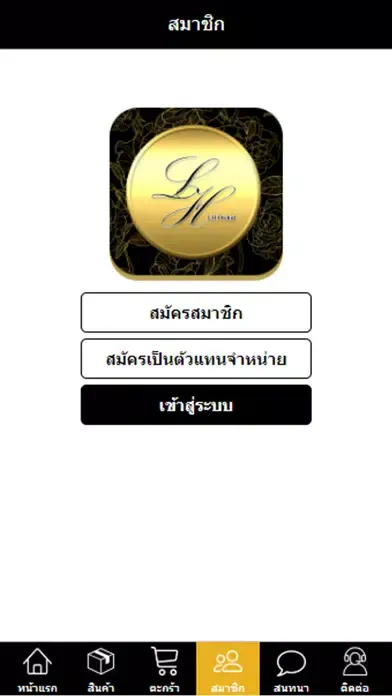 LH Orchid : เล่งหงษ์ออร์คิด應用截圖