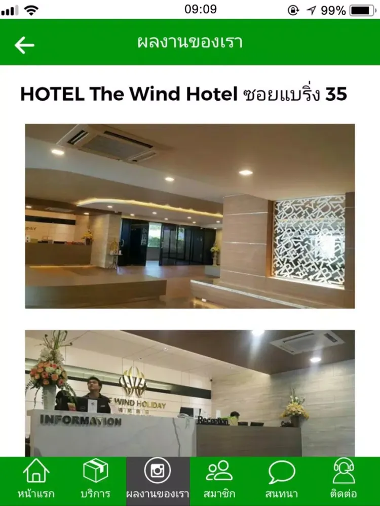 Скриншоты รับตกแต่งภายใน iPad 