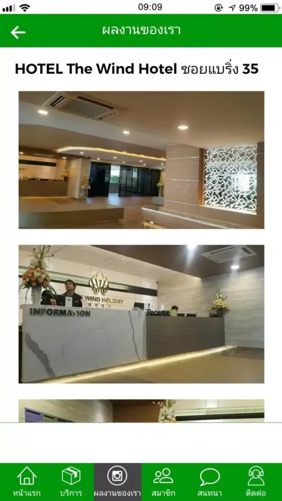 Скриншоты รับตกแต่งภายใน