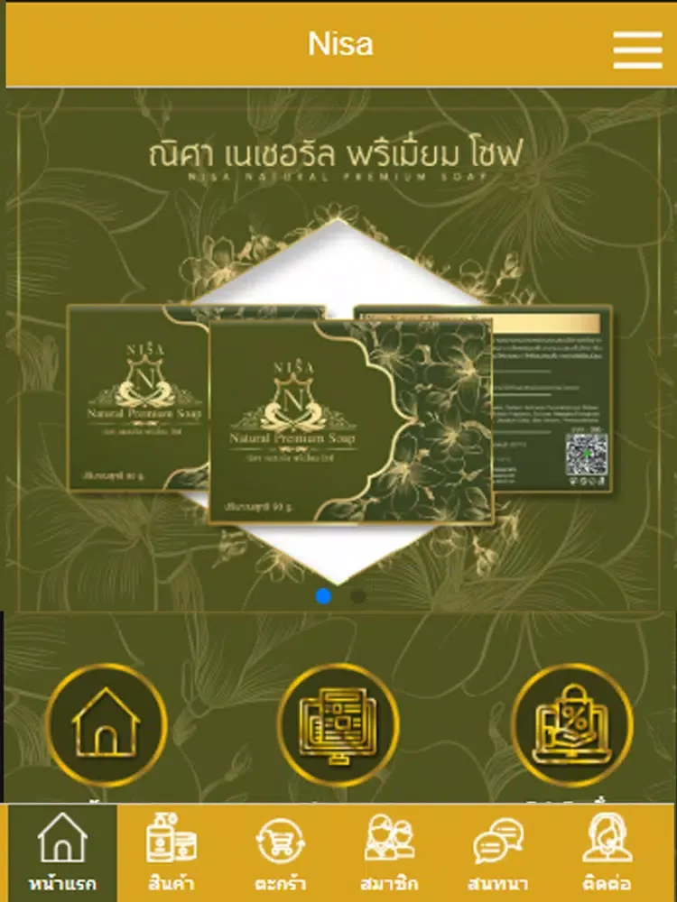 Nisa : ณิศา iPad  स्क्रीनशॉट