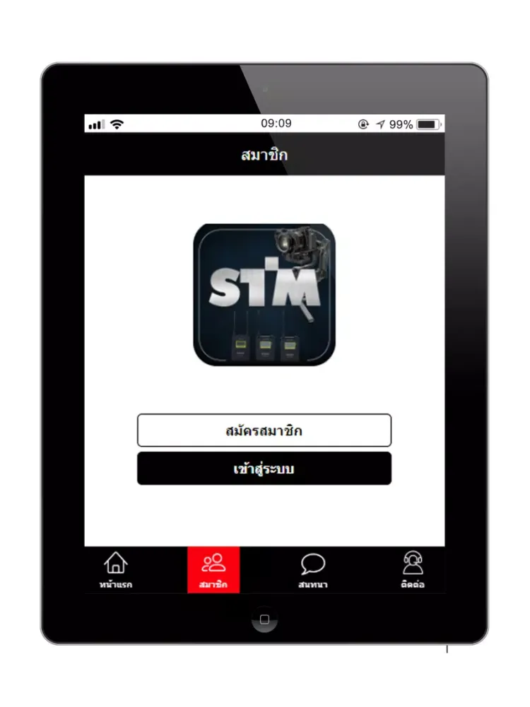 ภาพหน้าจอของ STM : เอสทีเอ็ม iPad 
