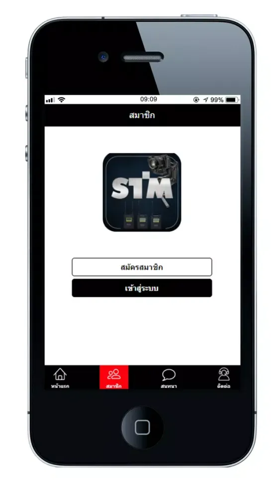 ภาพหน้าจอของ STM : เอสทีเอ็ม