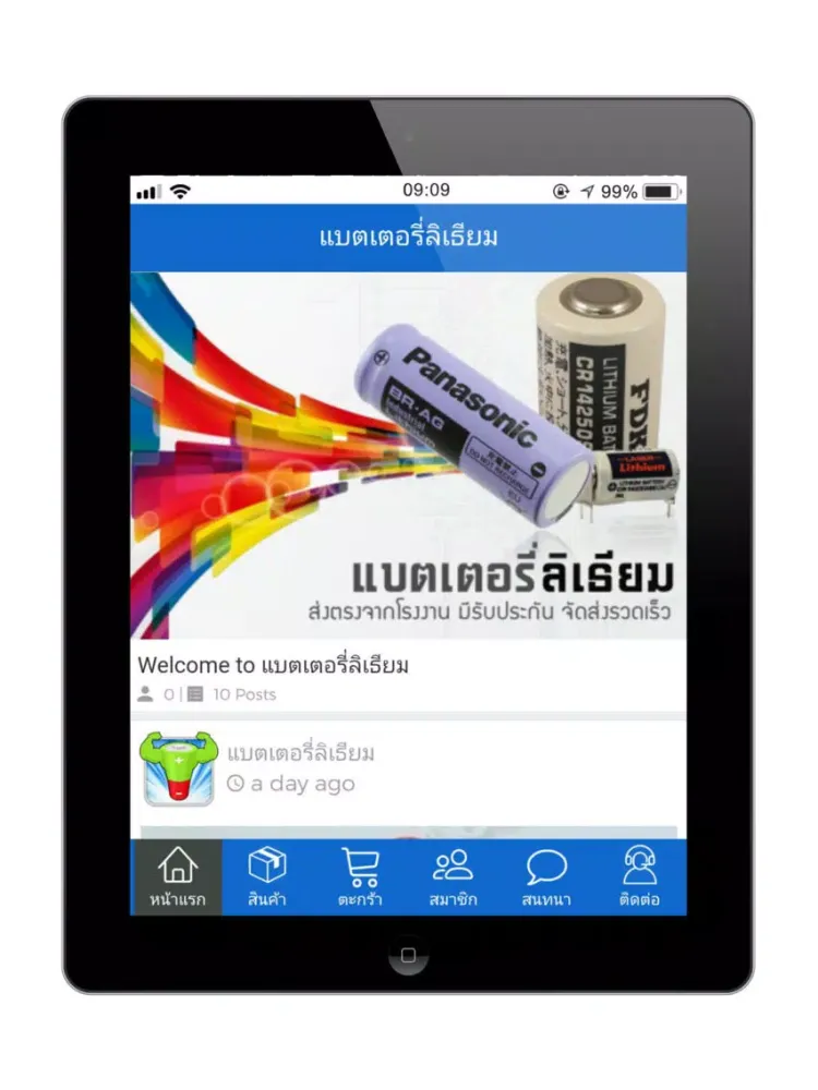 Lithium Battery iPad  スクリーンショット
