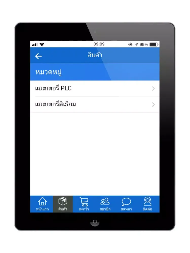 Lithium Battery iPad  スクリーンショット