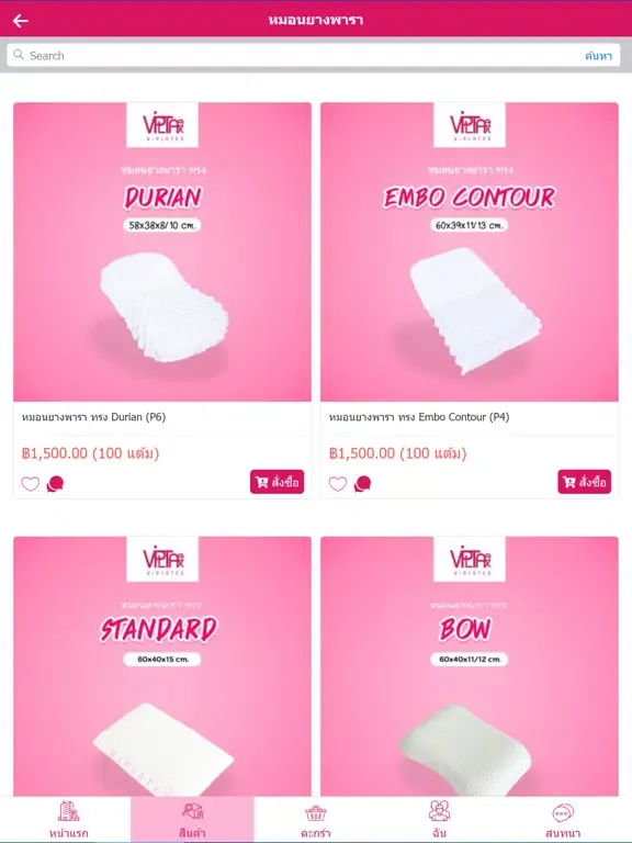 Tangkapan skrin ViPSHOP iPad 