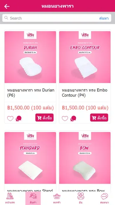 Tangkapan skrin ViPSHOP